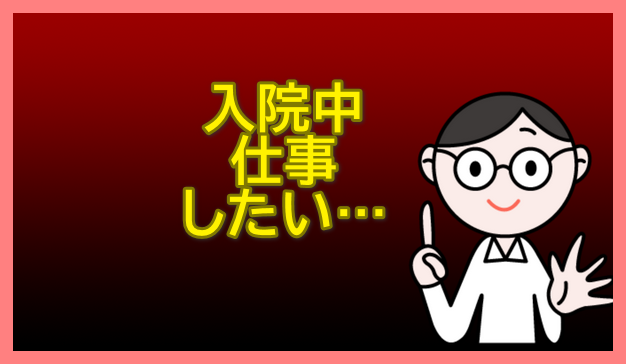 眼鏡の男性キャラクターと文字