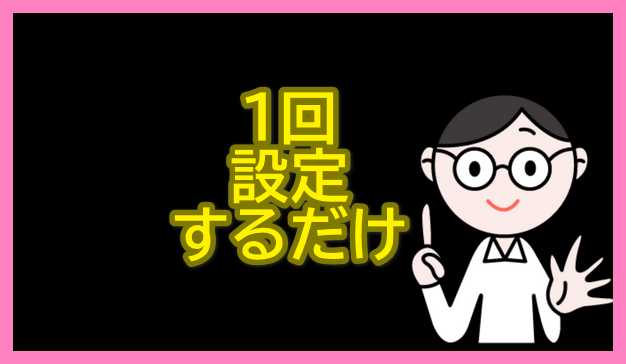 眼鏡の男性キャラクターと文字