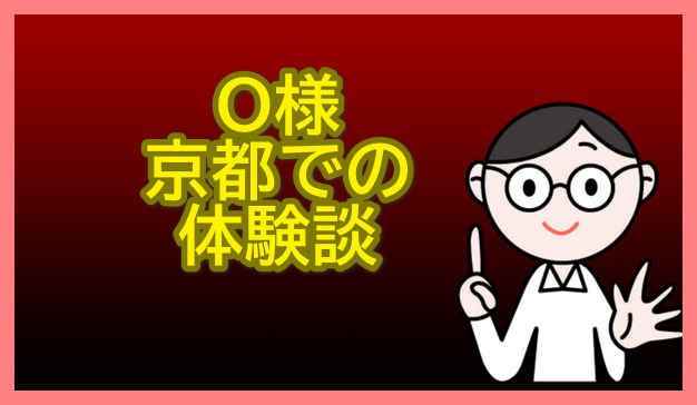 眼鏡の男性キャラクターと文字