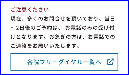 ゴリラクリニックのアプリ