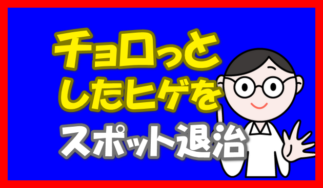 メガネのキャラクタと文字