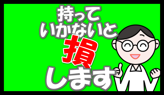 メガネのキャラクタと文字