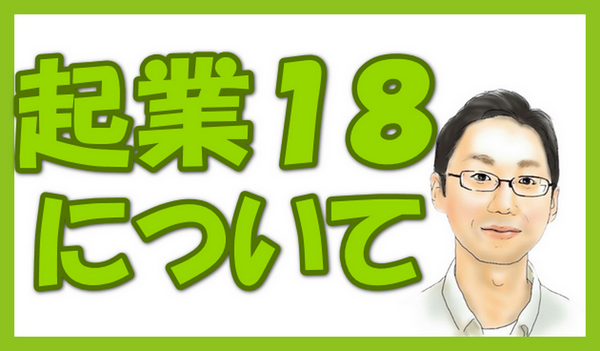 メガネのキャラクタと文字