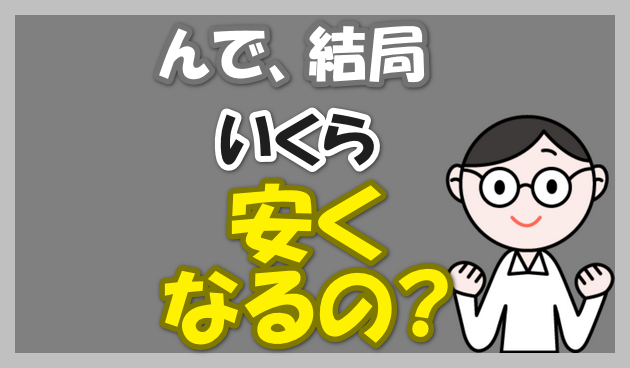 メガネのキャラクタと文字