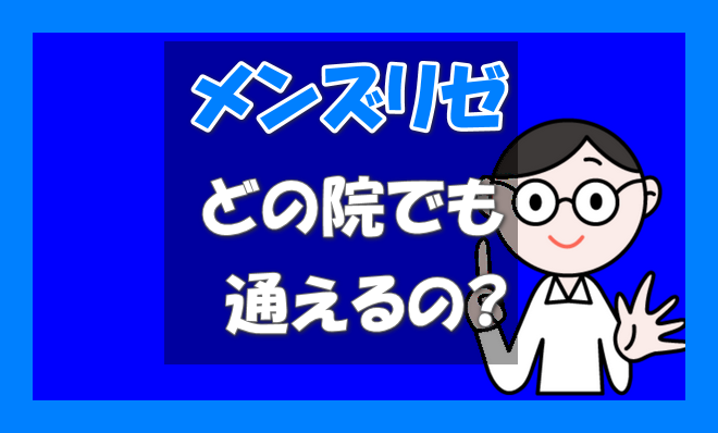 メガネのキャラクタと文字