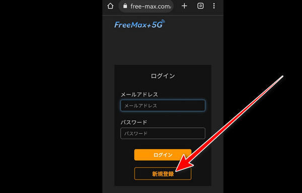 FreeMAX+5Gのクーポンコードで初期費用０円（WiMAXのフリーマックス）