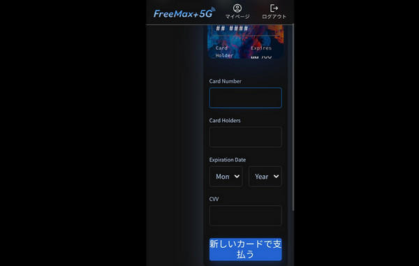 FreeMAX+5Gのクーポンコードで初期費用０円（WiMAXのフリーマックス）