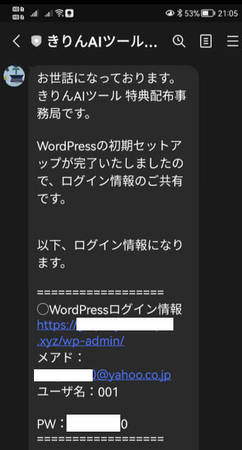 きりんツール　WordPress