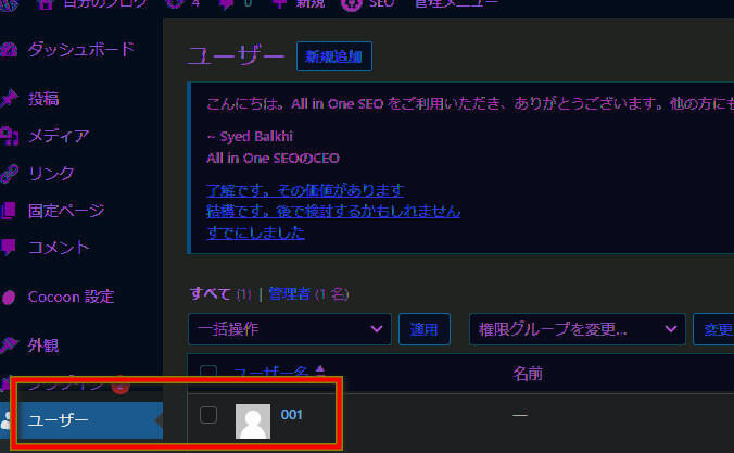 きりんツール　WordPress　ID