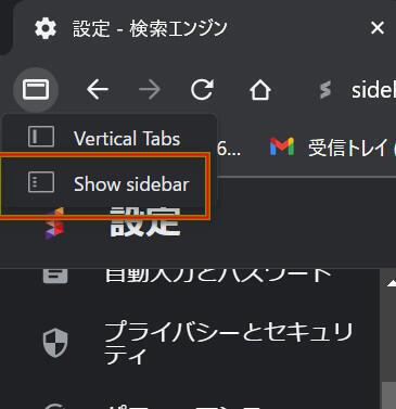 SIDEKICKブラウザでタブが表示されないの解決方法