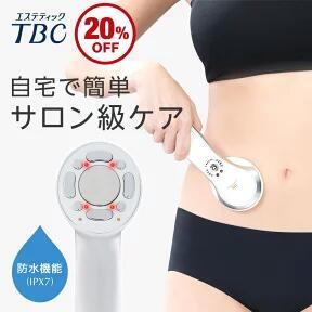 お値下げしました！TBCヒートキャビシェイプ PG ＊ ご希望の方にジェルおまけ TBC ヒートキャビシェイプ | TBSショッピング