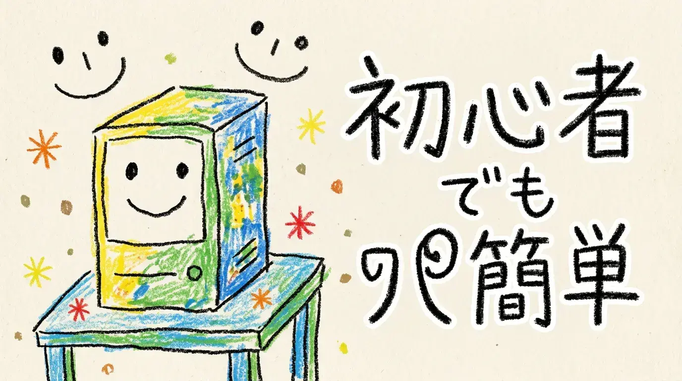 【OMEN 35L メモリ交換】初心者でも簡単！自分で増設・交換する手順ガイド