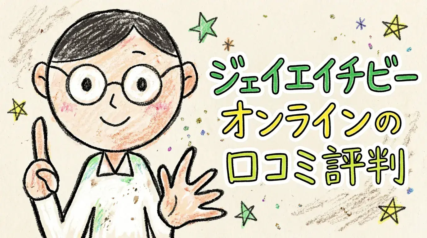 ジェイエイチビーオンライン
