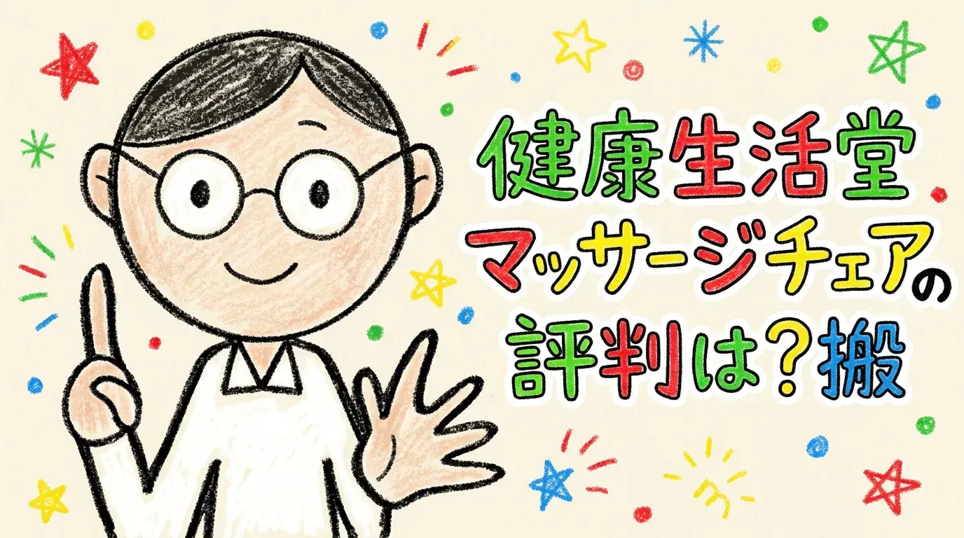 健康生活堂