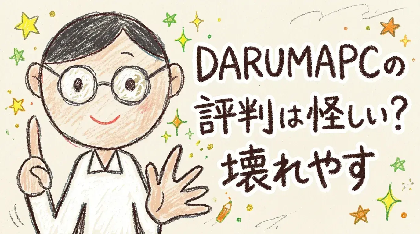 DARUMA-PC