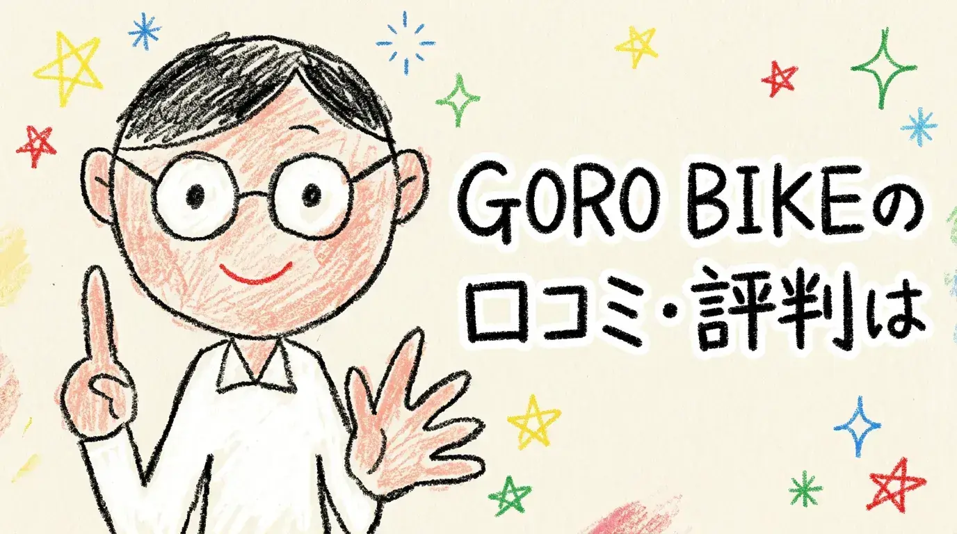 GORO BIKE