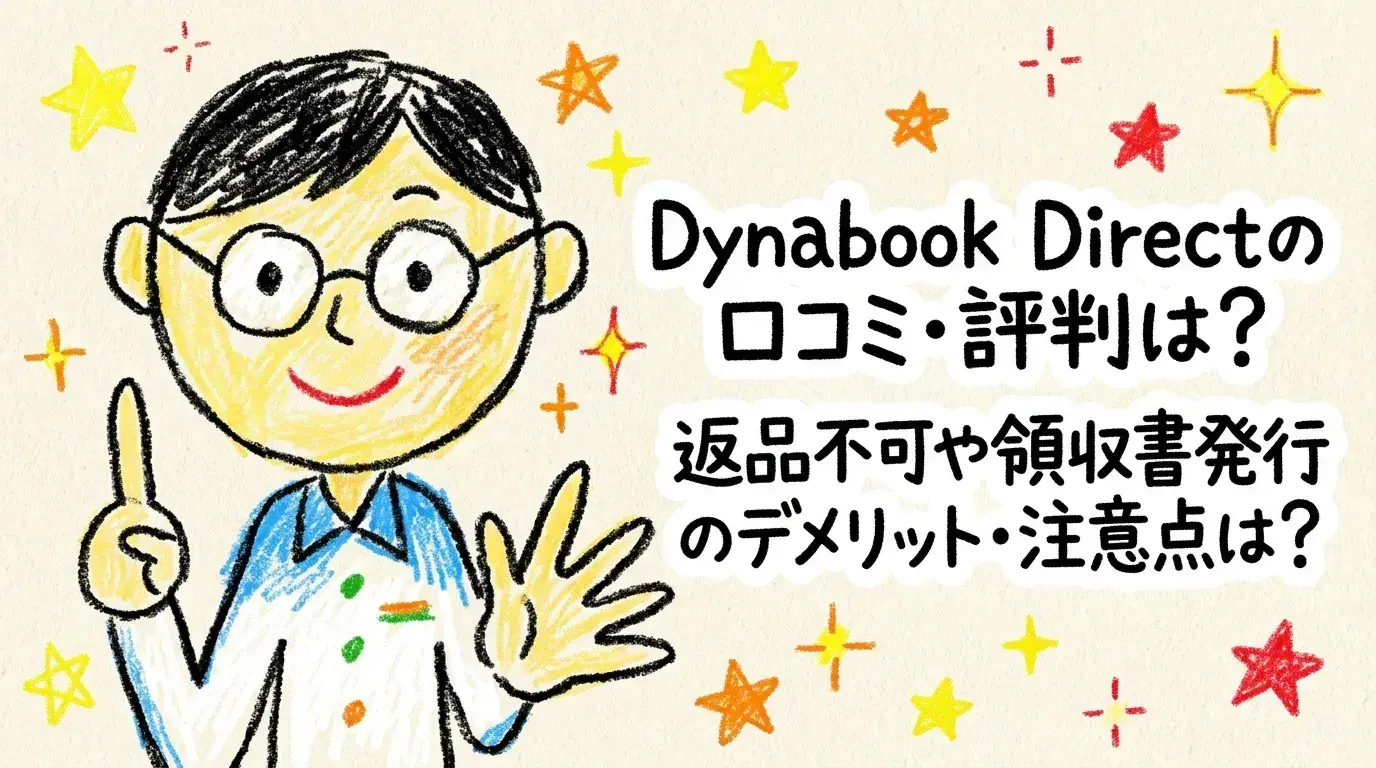 Dynabook Direct