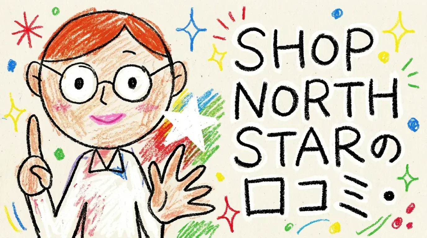 SHOP NORTH STAR