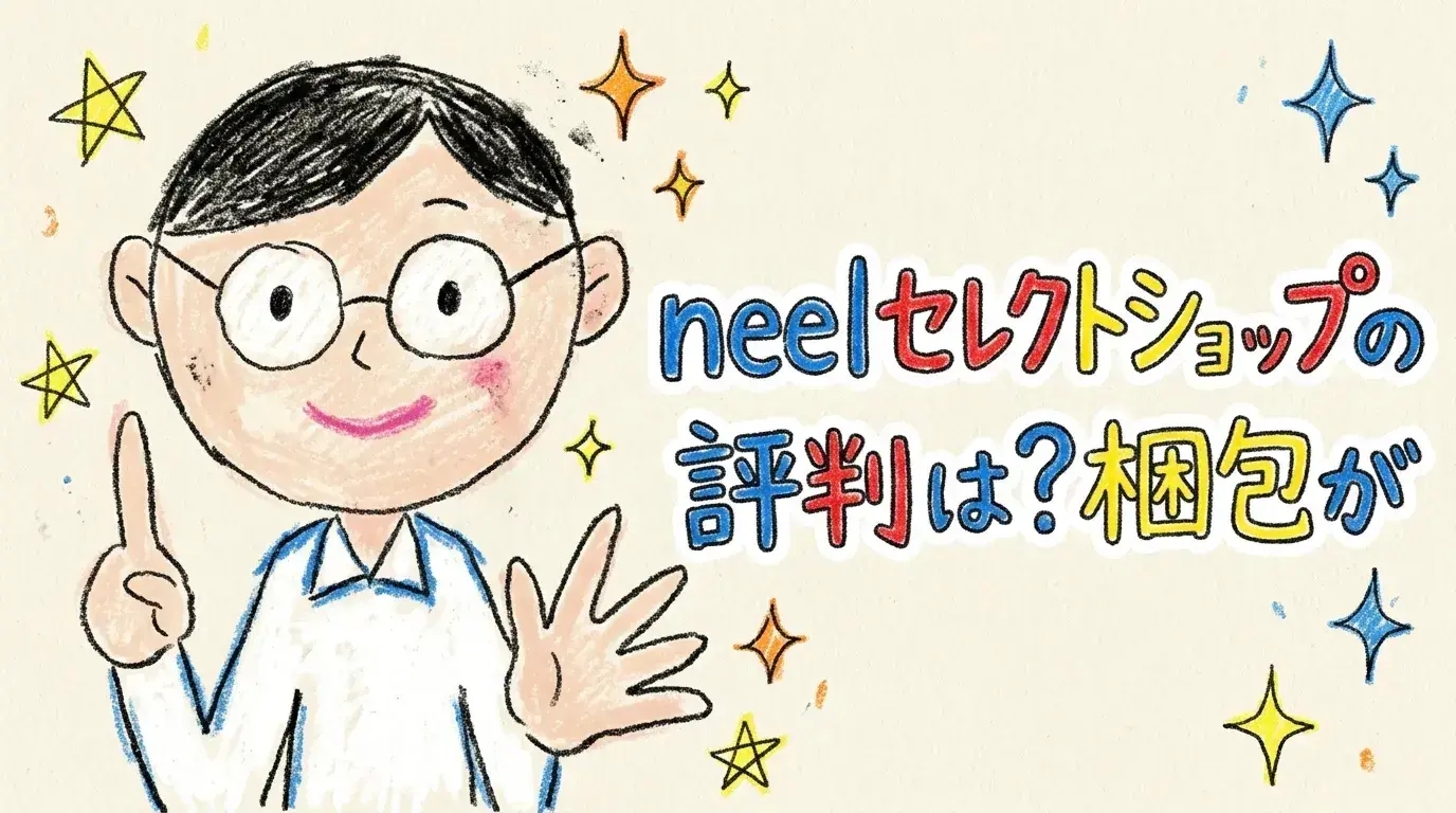neelセレクトショップ