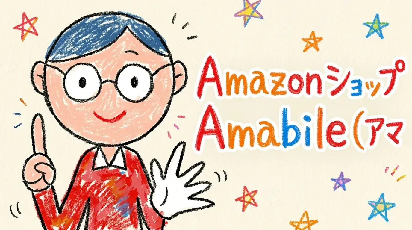 Amabile