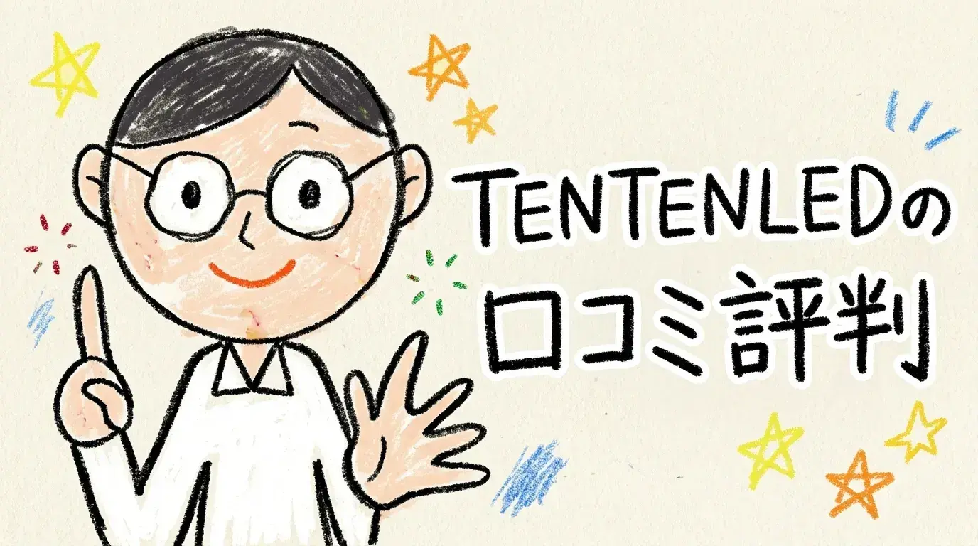 TENTENLED