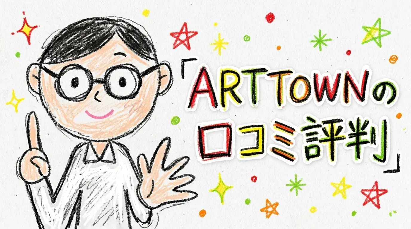 ARTTOWN