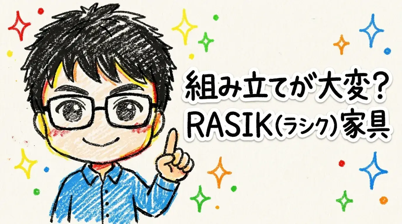 RASIK