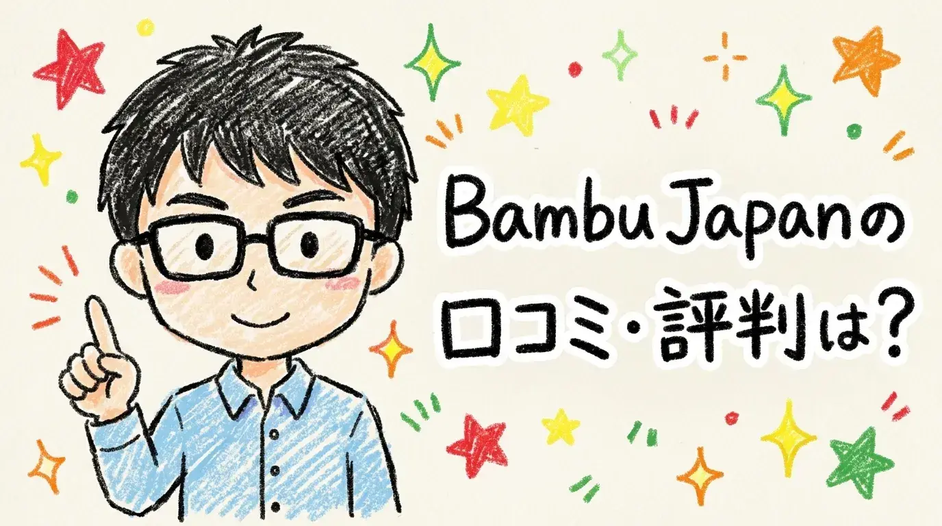 Bambu Japan