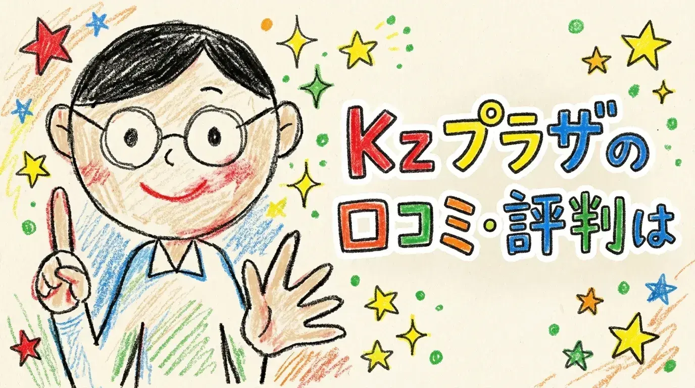K'z プラザ