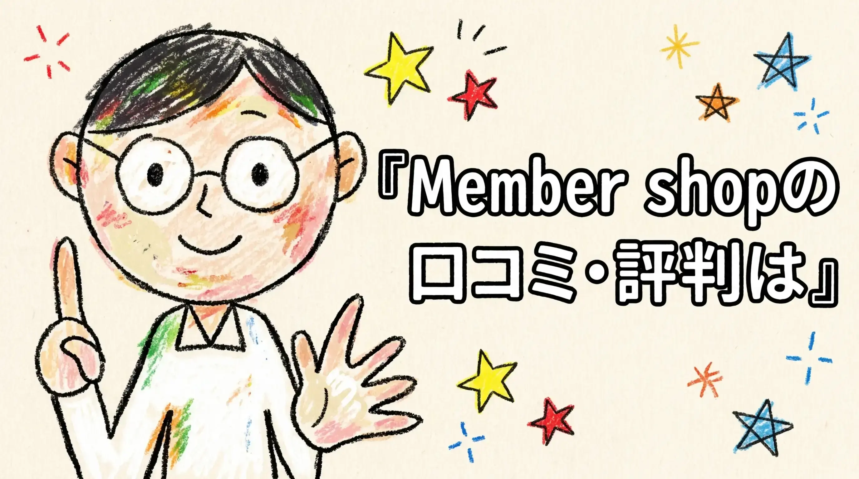 Member shop