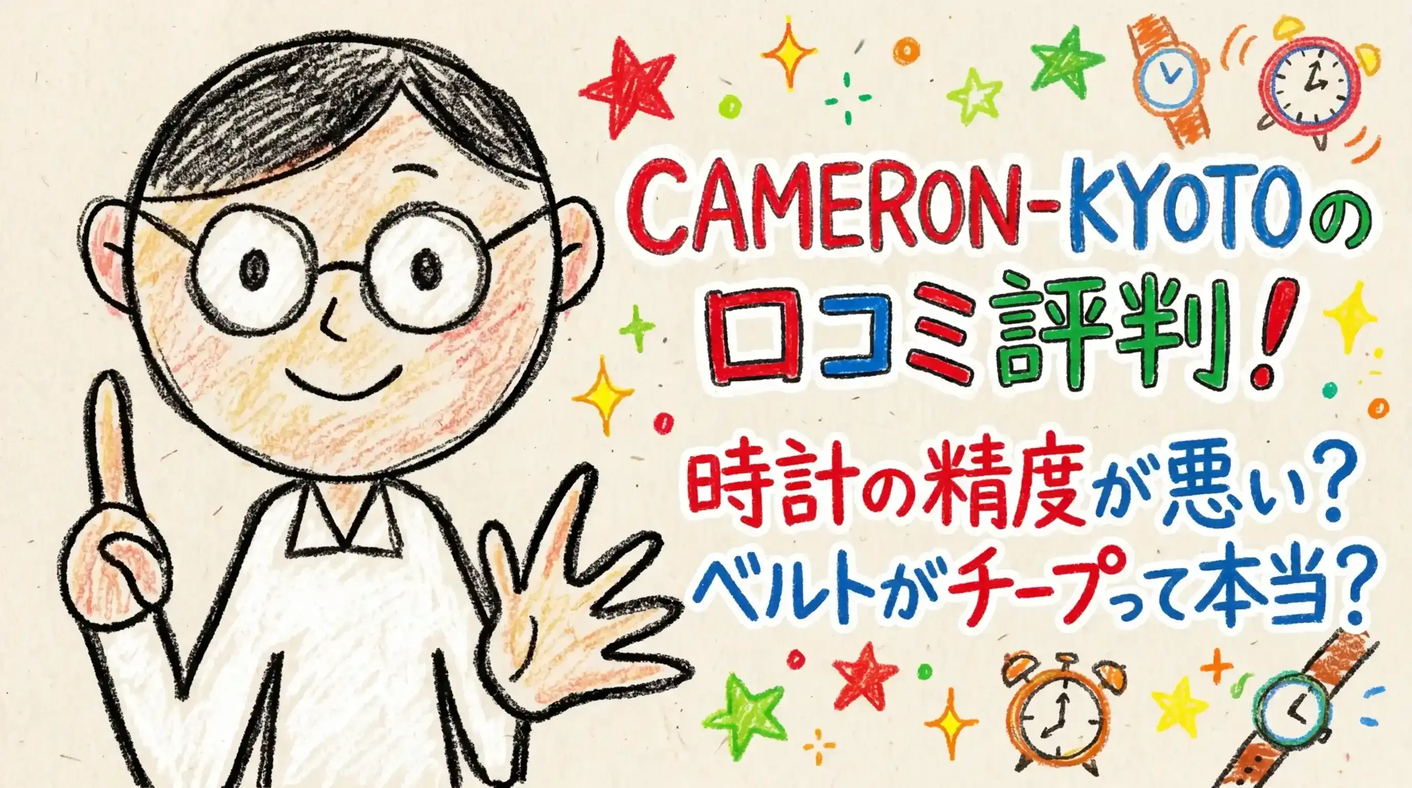 CAMERON-KYOTO