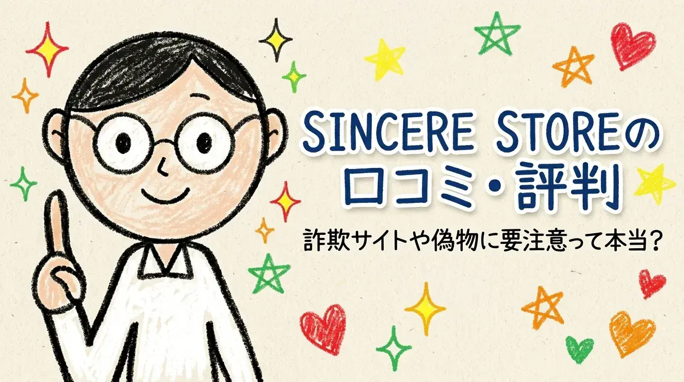 SINCERE STORE