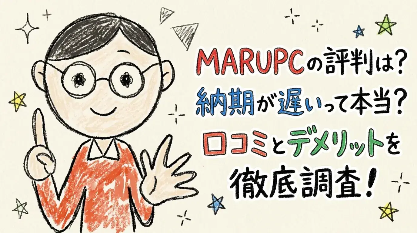 MARU-PC