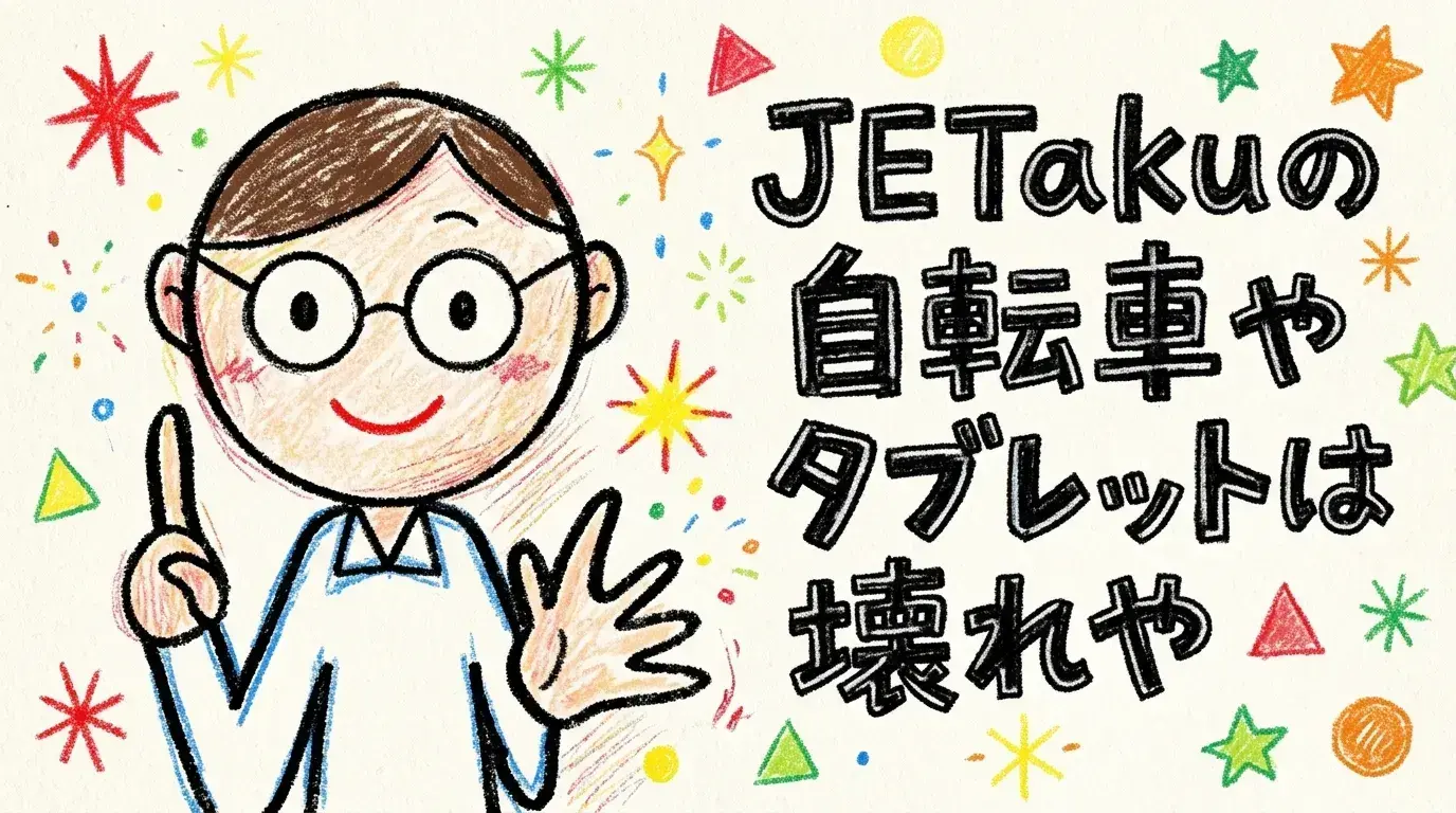 JETAku