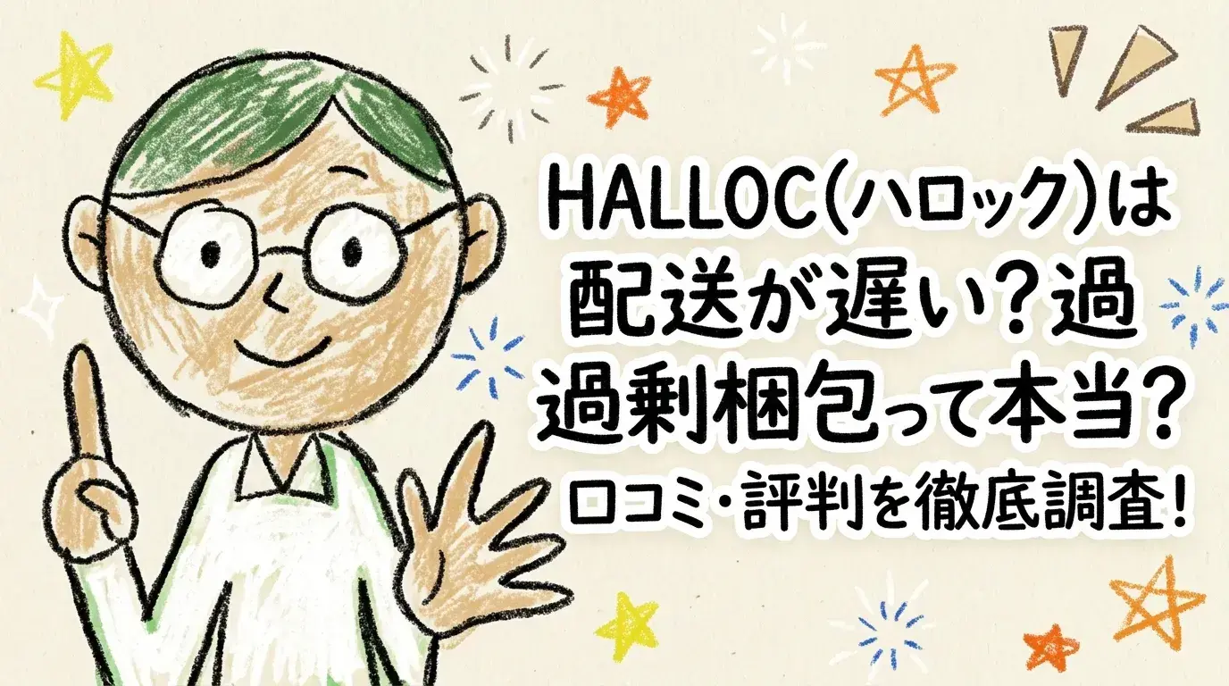 HALLOC