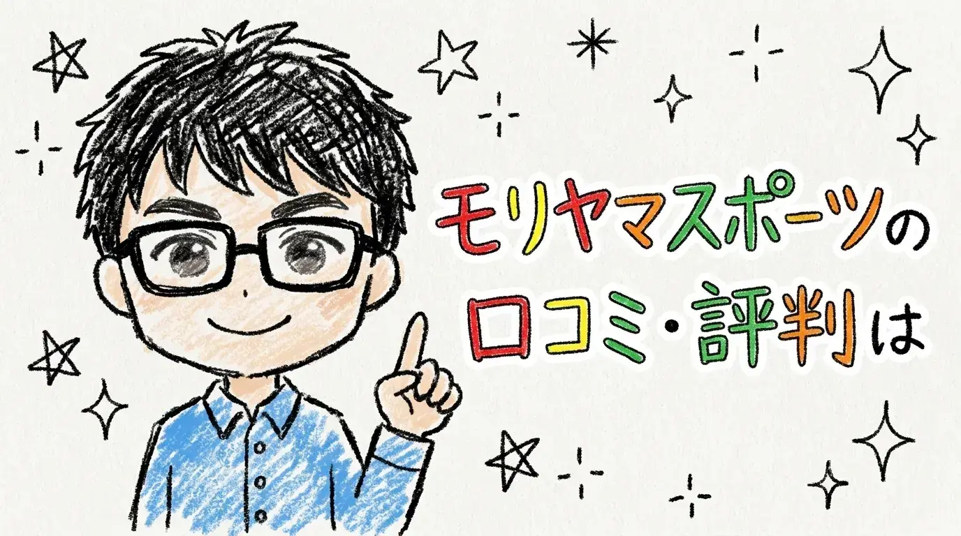 モリヤマスポーツ