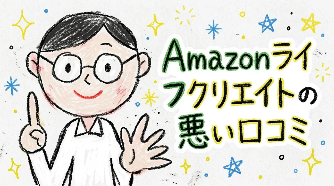 ライフクリエイト