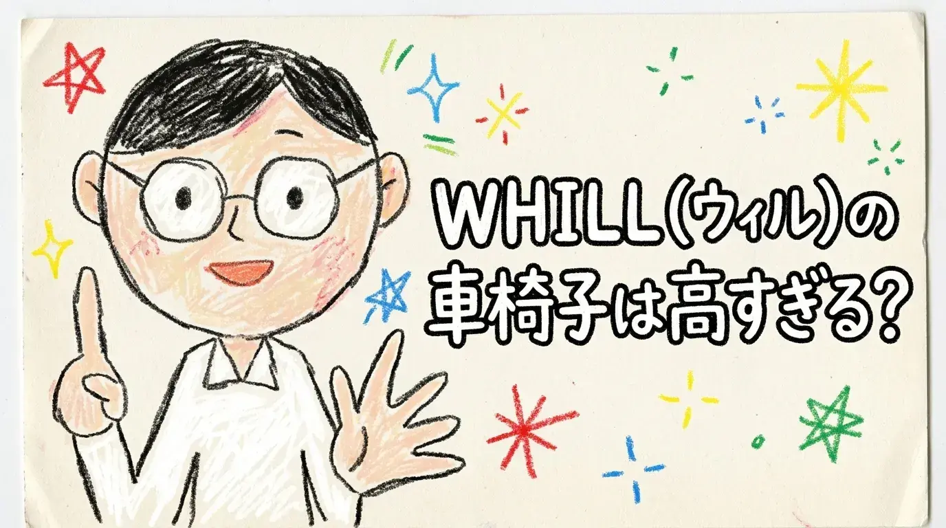 WHILL