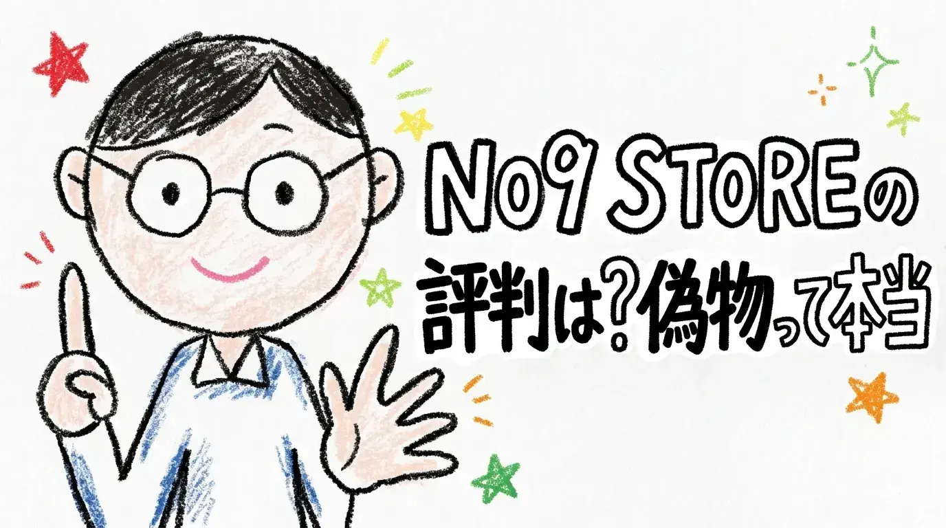 NO.9 STORE