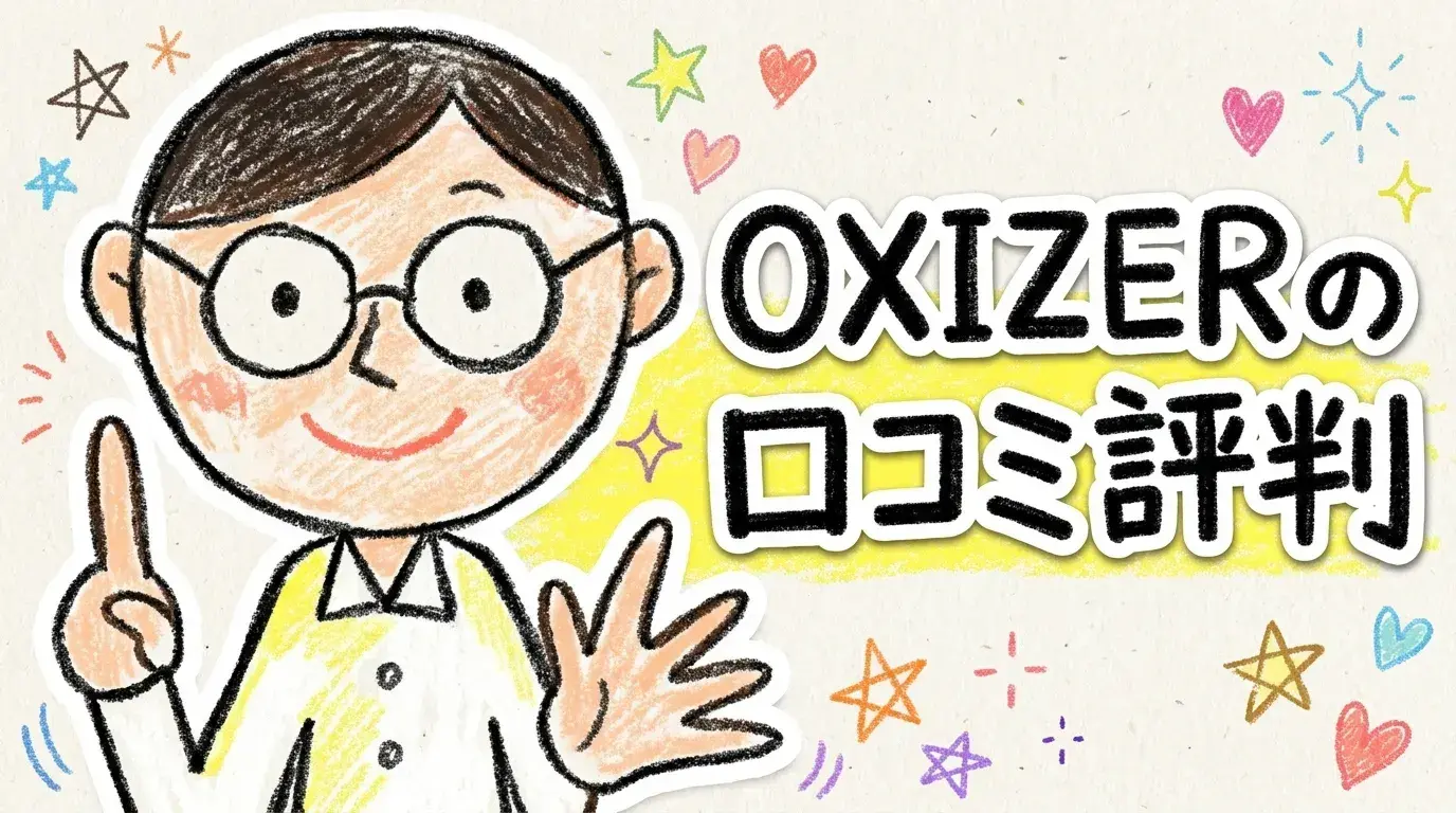 OXIZER