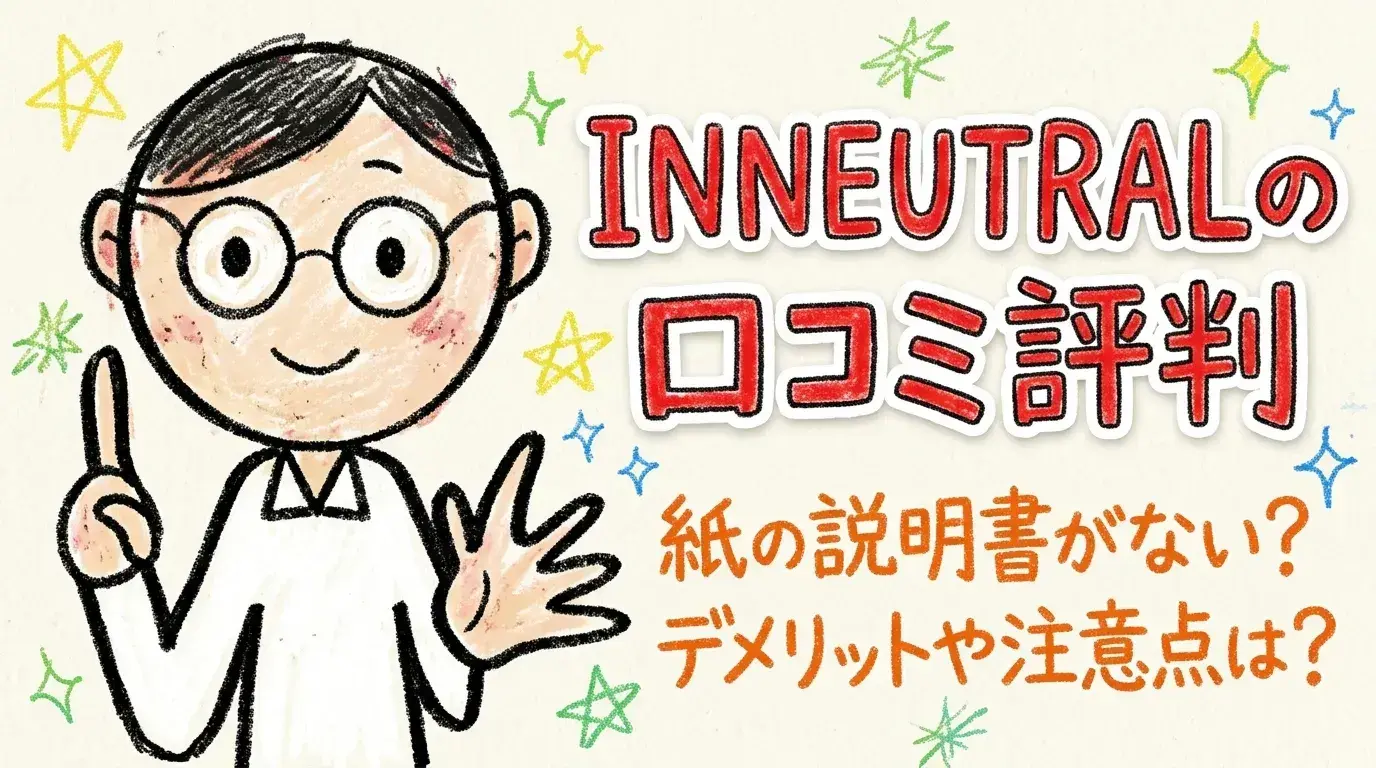 INNEUTRAL