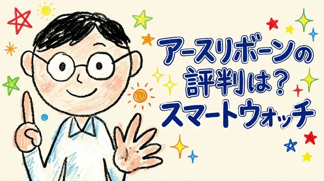 アースリボーン