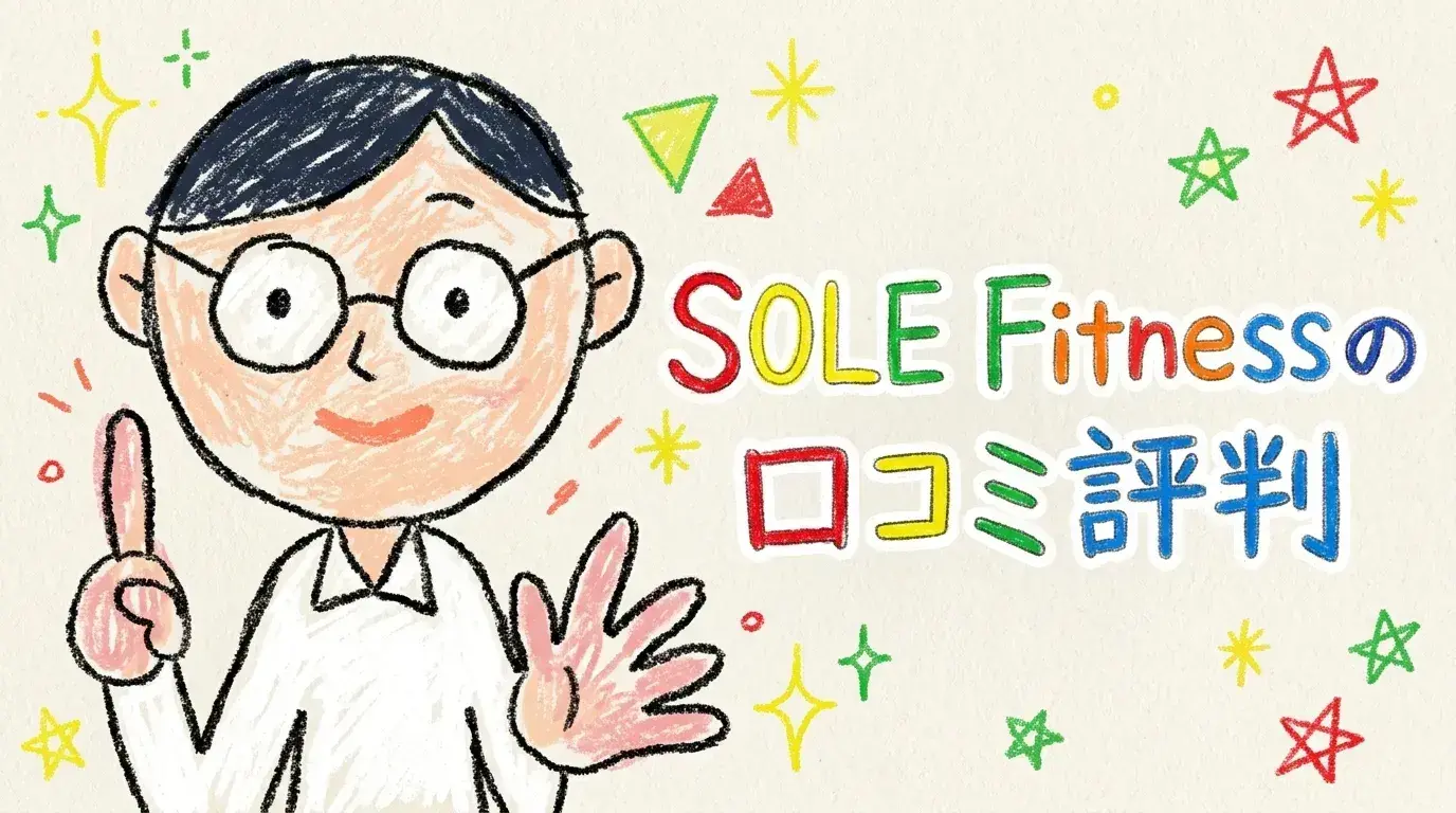SOLE Fitness