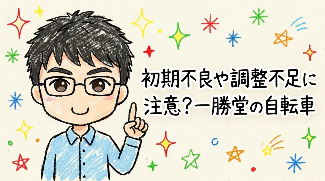 一勝堂