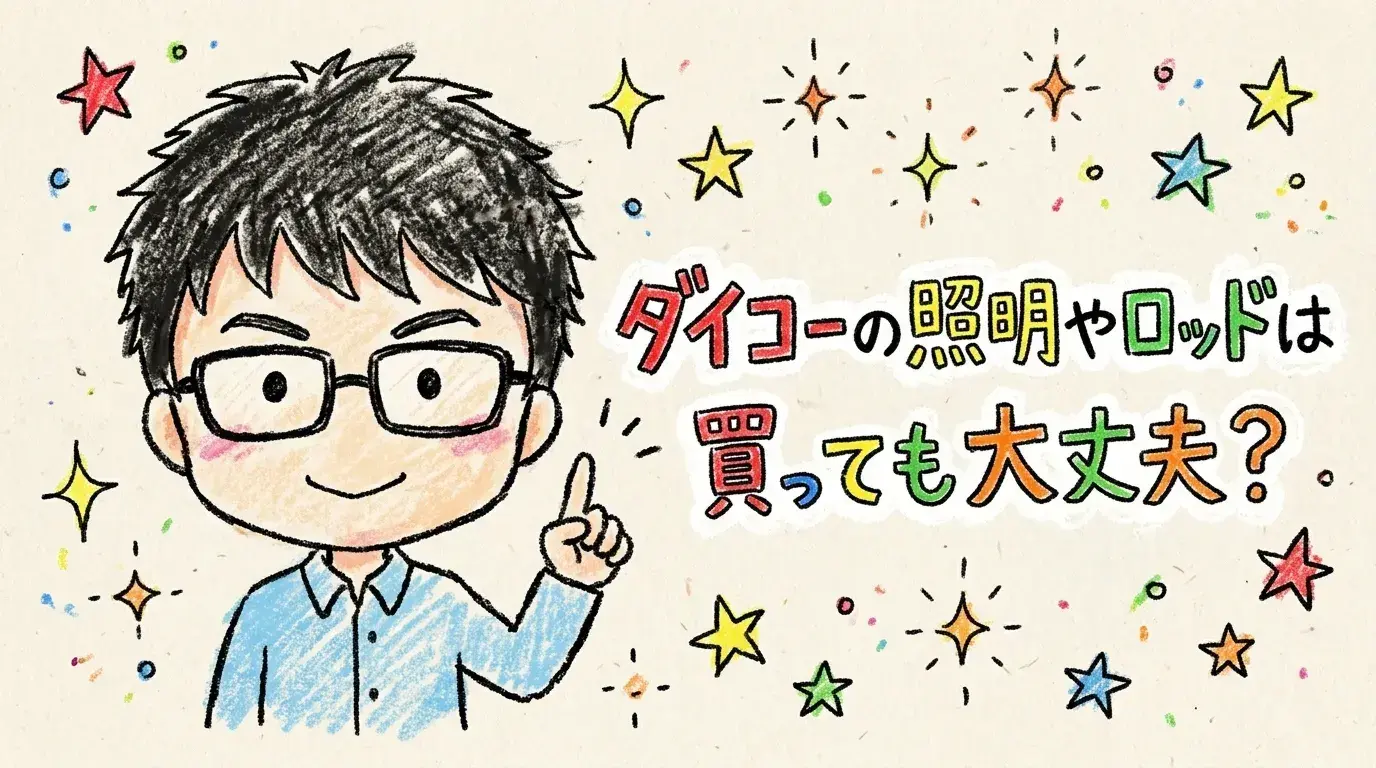 ダイコー