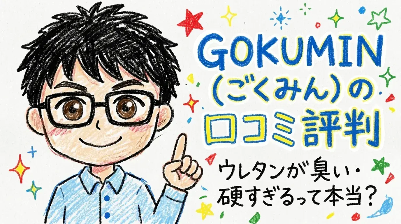 GOKUMIN