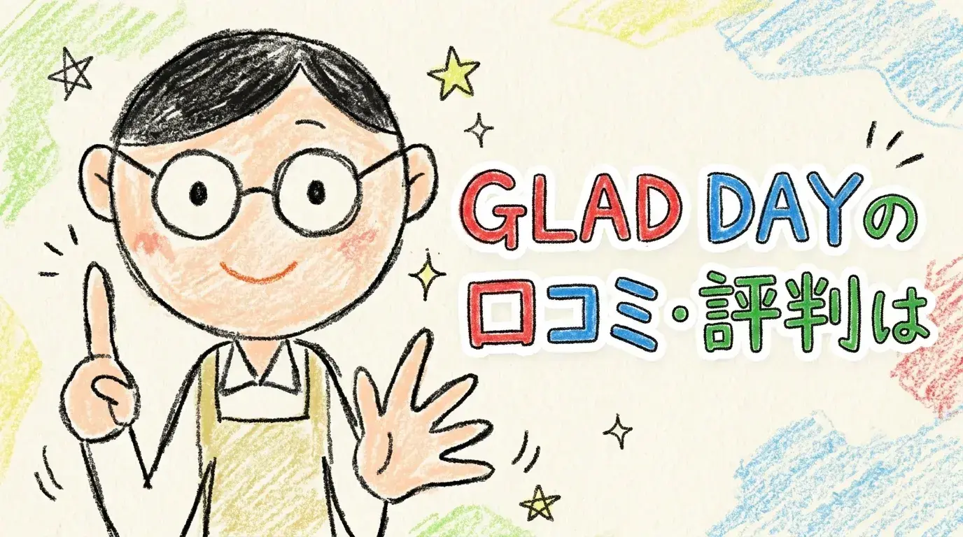 GLAD DAY