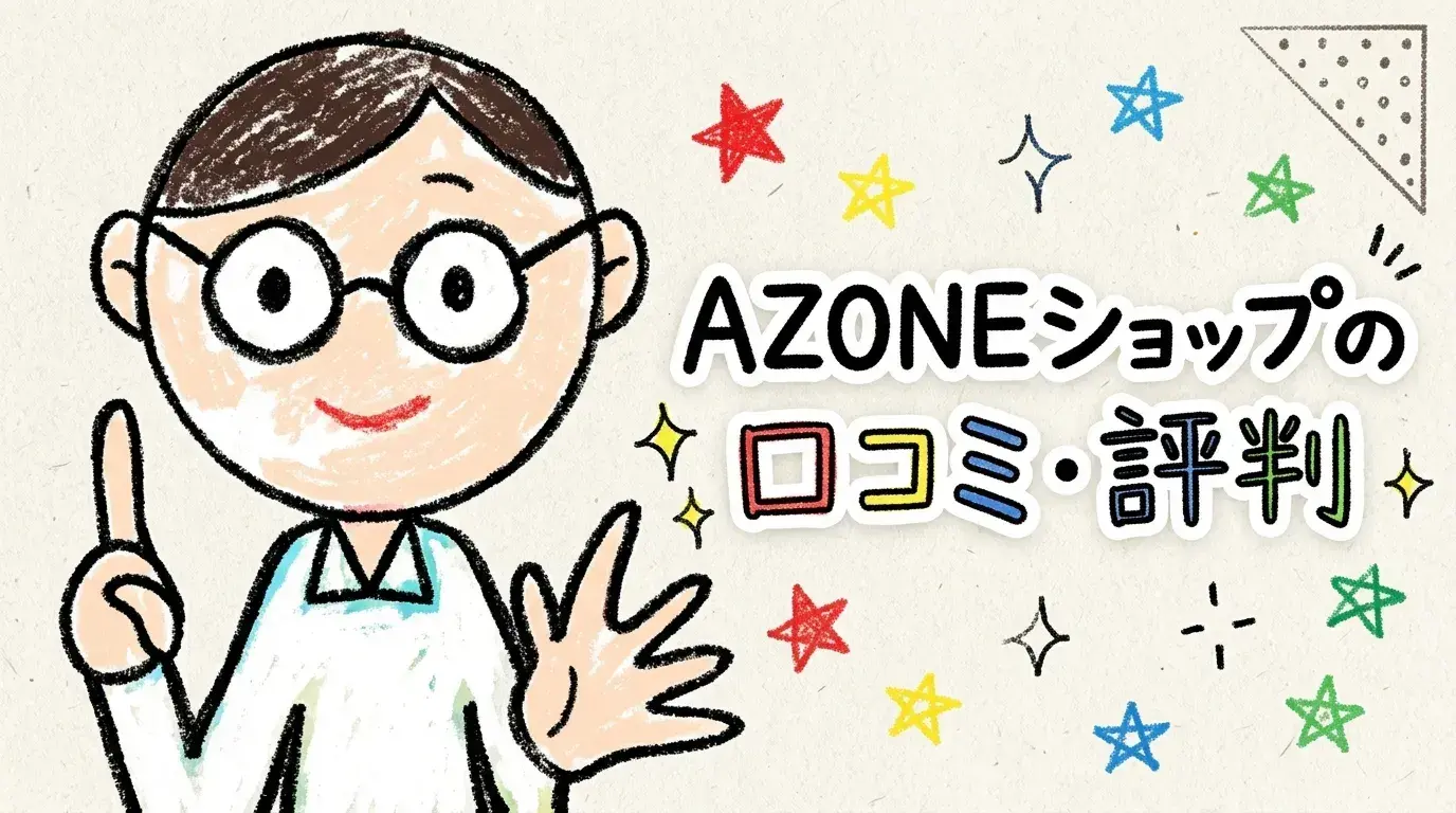 A-ZONEショップ