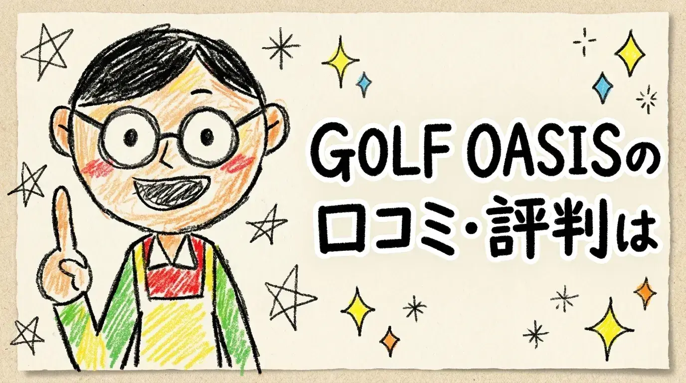 GOLF OASIS