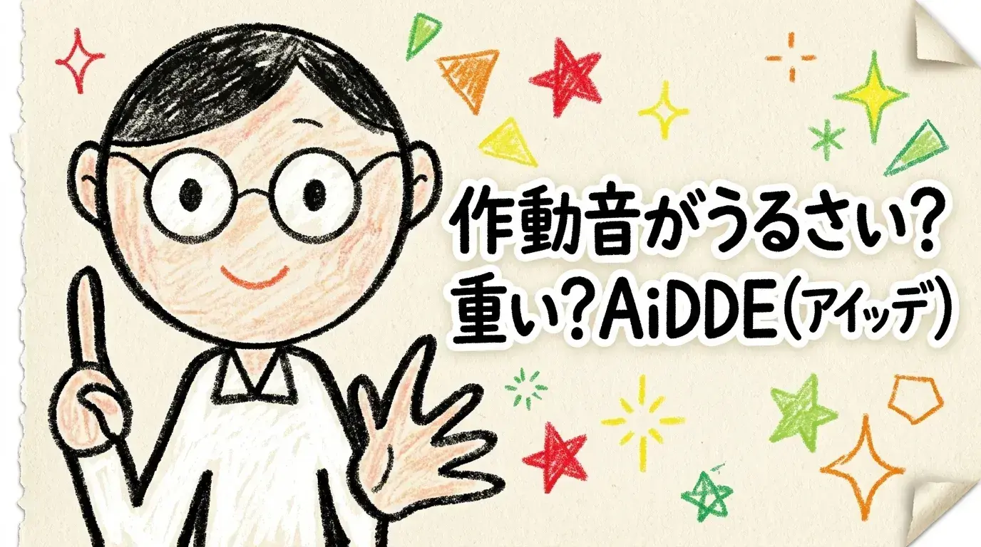 AiDDE